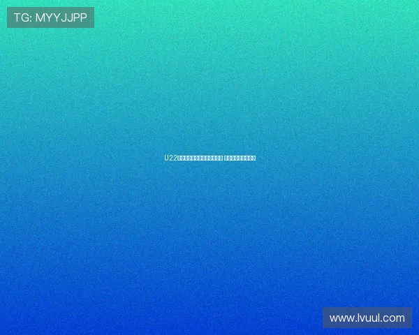 U22国足门将神勇扑救化解必进球 后防线表现堪称完美